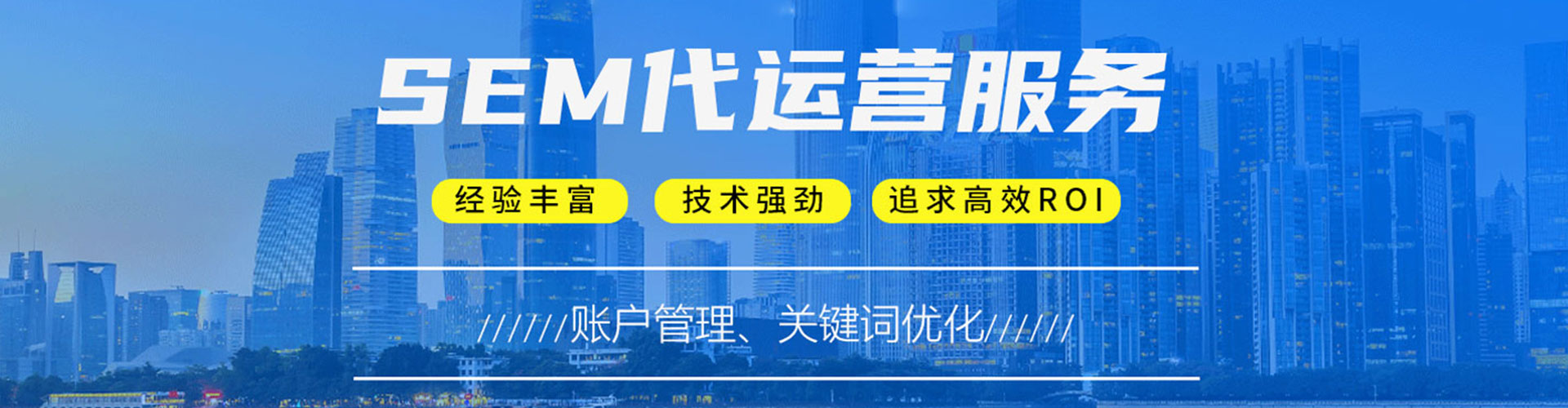 滨江百度广告推广